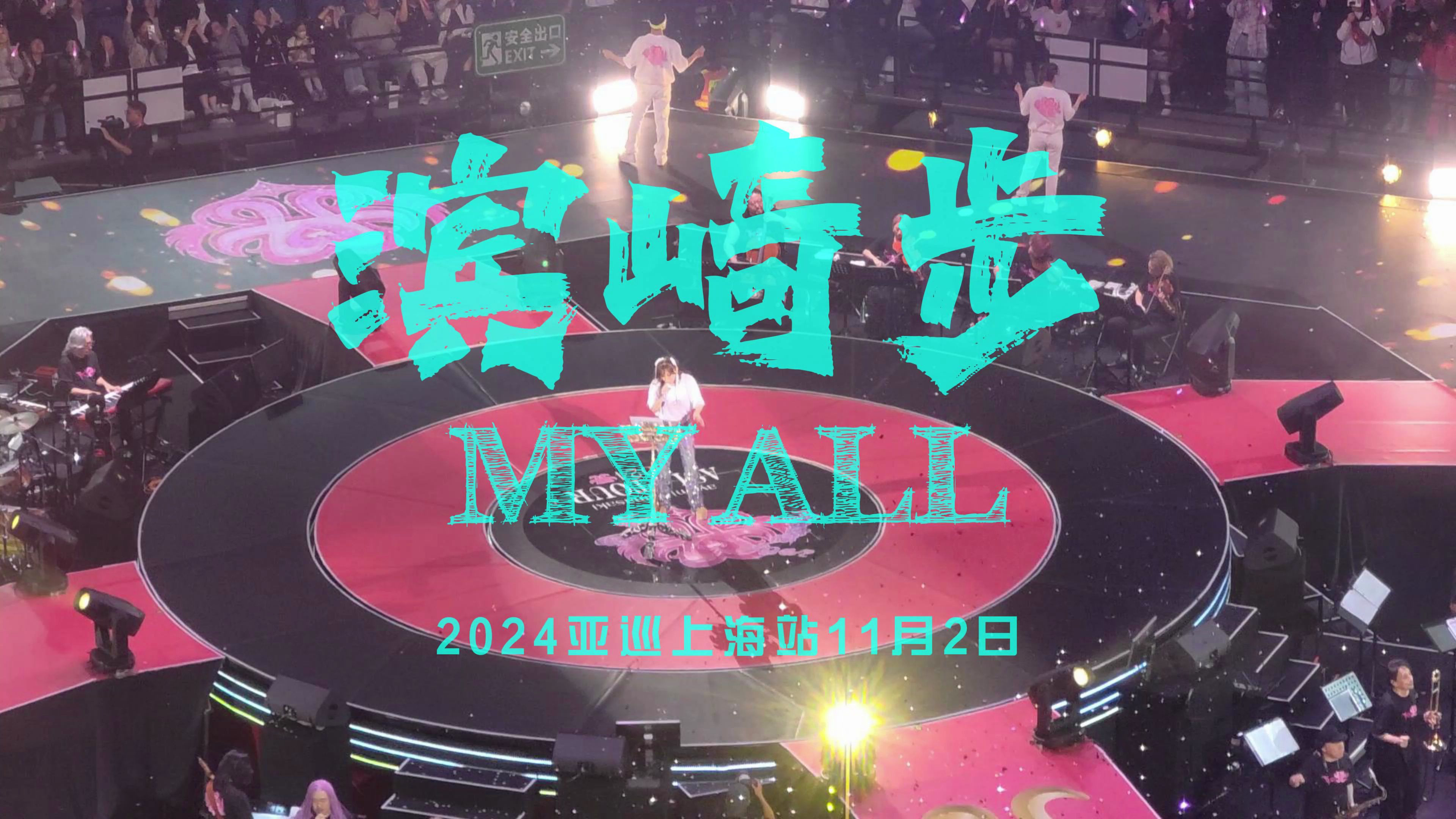 AYX- 12强赛时间日本 