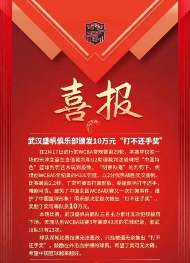 AYX-关于Ning赛事官方发布连败新规，公牛争议不断！的信息